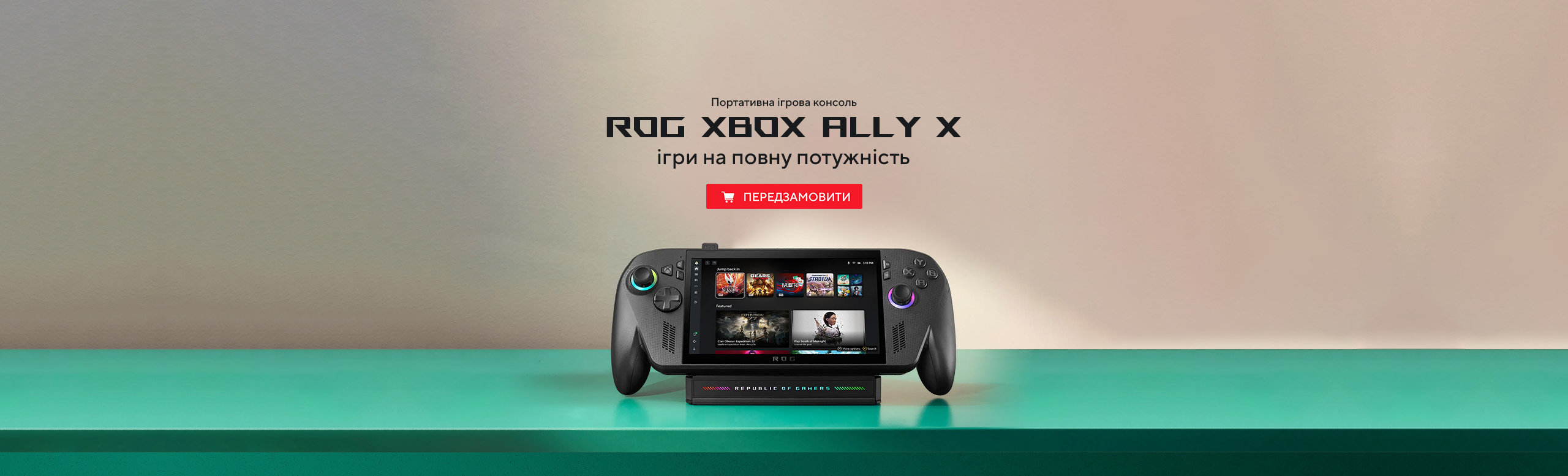 ROG Xbox Ally X